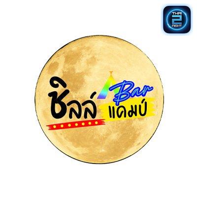 Chill Camp Bar (Chill Camp Bar) : Nonthaburi (นนทบุรี)