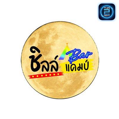 Chill Camp Bar : นนทบุรี