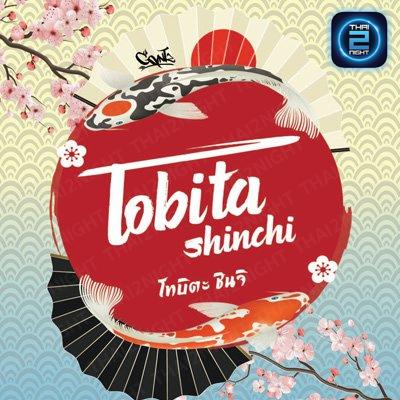 Tobita shinchi โชคชัย4 (โทบิตะ ชินจิ โชคชัย4) : Bangkok (กรุงเทพมหานคร)