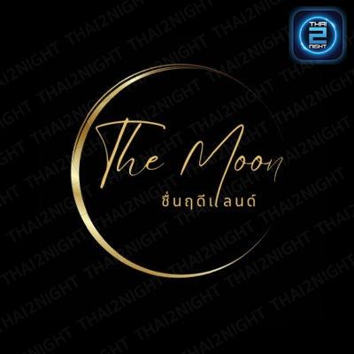 The Moon Kan (The Moon Kan) : Kanchanaburi (กาญจนบุรี)