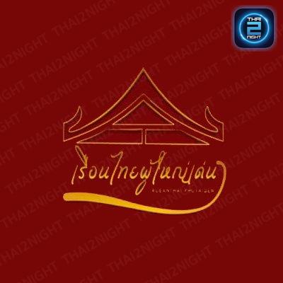 ruenthaiphuyaiden : Pathum Thani