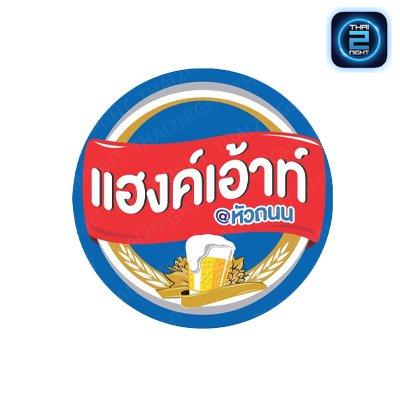 แฮงค์เอ้าท์ แอท หัวถนน : Samut Prakan