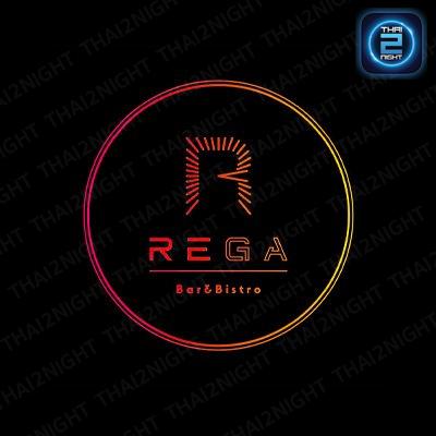 Rega Bar&Bistro (รีก้า บาร์ แอนท์ บิสโตร) : Ratchaburi (ราชบุรี)
