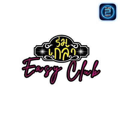 ร่มเกล้า Easy Club : กรุงเทพมหานคร