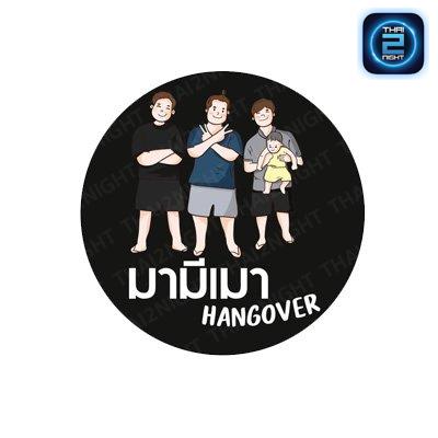 มามีเมา รัชดา7 : กรุงเทพมหานคร