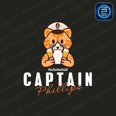 Captain Phillips - บาร์ลับกัปตันฟิลลิปส์ : กรุงเทพมหานคร