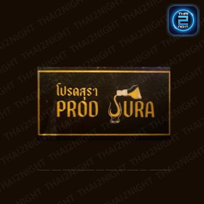 Good Trip Bar : ตราด