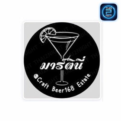 มาร์ตินี่ Craftbeer168 Estate : ระยอง