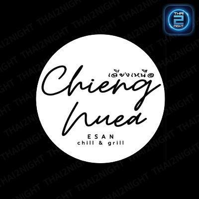 เฉียงเหนือ Esan chill & grill : กรุงเทพมหานคร