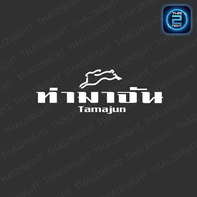 ท่ามาจัน : จันทบุรี