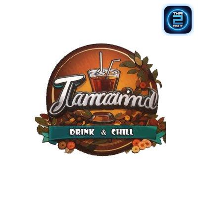 Tamarind Drink & Chill (Tamarind Drink & Chill) : Pathum Thani (ปทุมธานี)