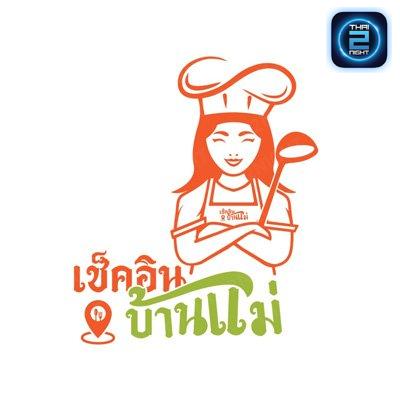 Check in Baan Mae : Nakhon Pathom
