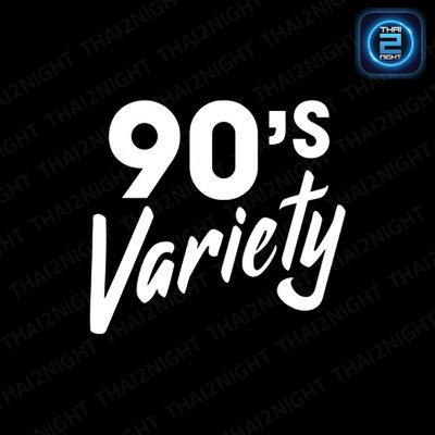 90‘s vareity club : นครปฐม