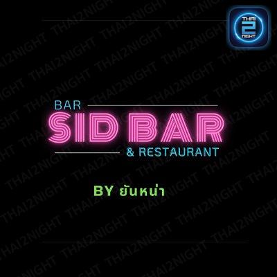 SID BAR BY ยันหน่า : Nakhon Ratchasima