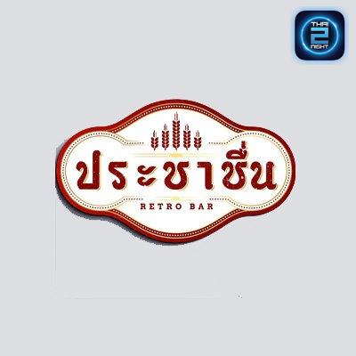Prachachuen Retro Bar : Nonthaburi