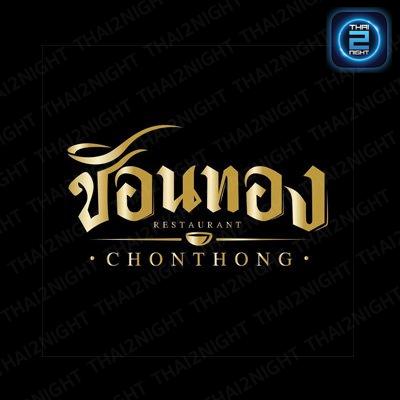 ช้อนทอง : ชลบุรี
