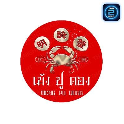 เม้งปูดอง ตลาดพลู สาขา 8 : Bangkok