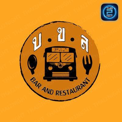บขส : ภูเก็ต
