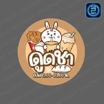 ดูดชา : ชุมพร