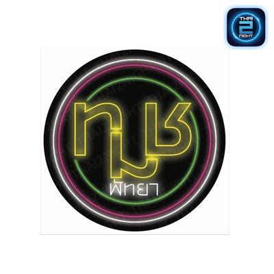 ทมช.90‘s : ชลบุรี