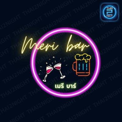เมรี บาร์ : กรุงเทพมหานคร