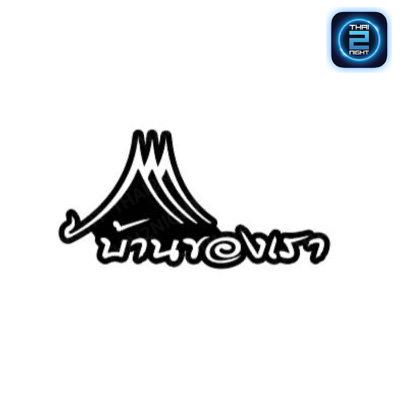 บ้านของเรา By 130 Sport Complex : กรุงเทพมหานคร
