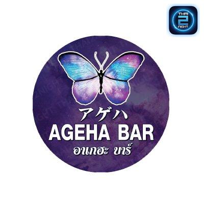 Ageha Bar : ชลบุรี