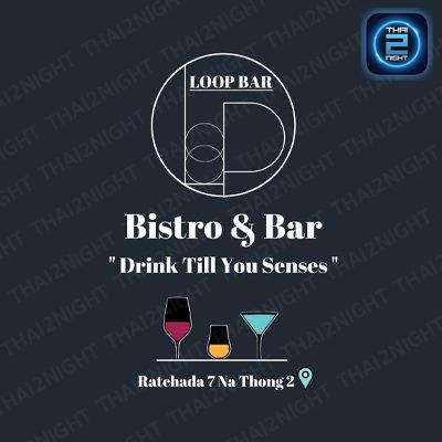 Loopbar Bistro & Bar - Ratchada 7 : กรุงเทพมหานคร
