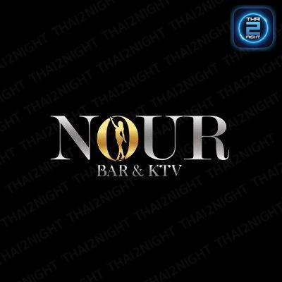 NOUR : เชียงราย