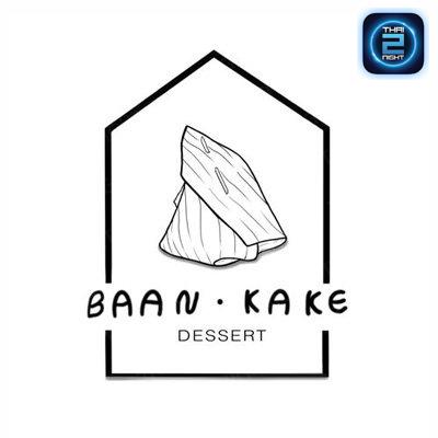 บ้านแขก : นครปฐม