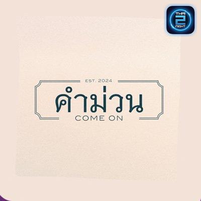 คำ-ม่วน : Chiang Mai