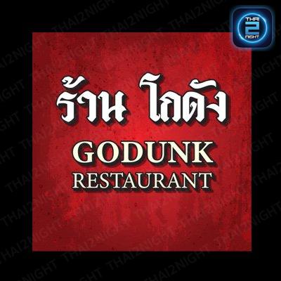 โกดัง เบียร์วุ้น : Phuket
