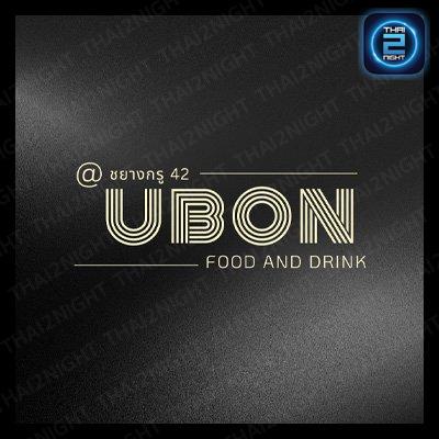 AT UBON : อุบลราชธานี