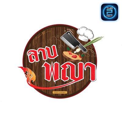 ลาบพญา : เชียงใหม่