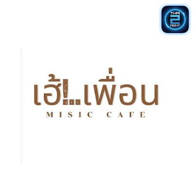 เฮ้ เพื่อน มิวสิค คาเฟ่ : Chon Buri