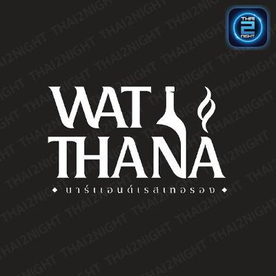 WATTHANA.kkc : ขอนแก่น