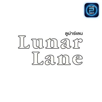 Lunarlane : อุบลราชธานี