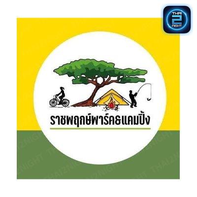 ราชพฤกษ์พาร์ค&แคมปิ้ง : ปทุมธานี