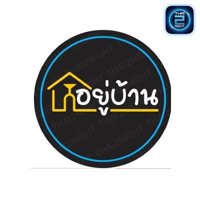 อยู่บ้าน : นครศรีธรรมราช