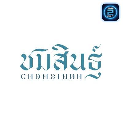 ชมสิทธุ์ : กรุงเทพมหานคร