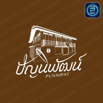 Punnipat Cafe & Restaurant : Pathum Thani