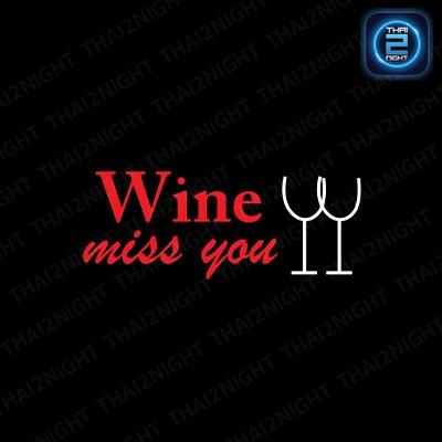 Wine miss you : นนทบุรี