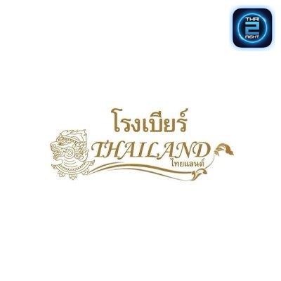 โรงเบียร์ไทยแลนด์ : Nakhon Pathom