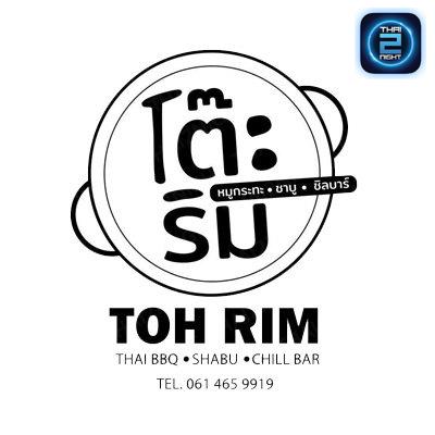โต๊ะริม : กรุงเทพมหานคร