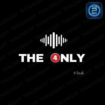 The Only.rama2 : กรุงเทพมหานคร