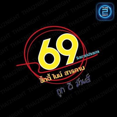 69 Sarakham : มหาสารคาม