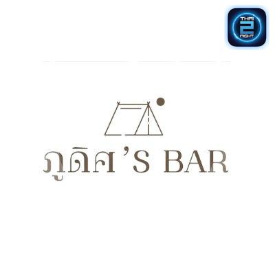ภูดิศ‘Bar : กรุงเทพมหานคร