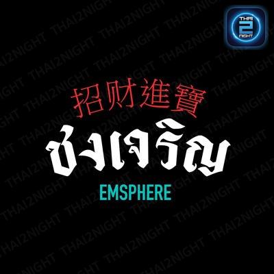 Chongjaroen Emsphere : กรุงเทพมหานคร