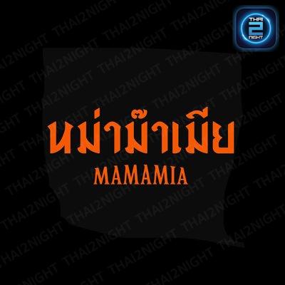 หม่าม๊าเมีย : ชลบุรี