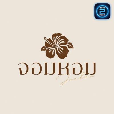 Jomhom Cafe & Restaurant : Nonthaburi